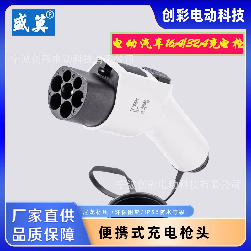 Электромобиль 16A/32A AC зарядная вилка зарядное устройство зарядная куча переменного тока портативная зарядная головка пистолета