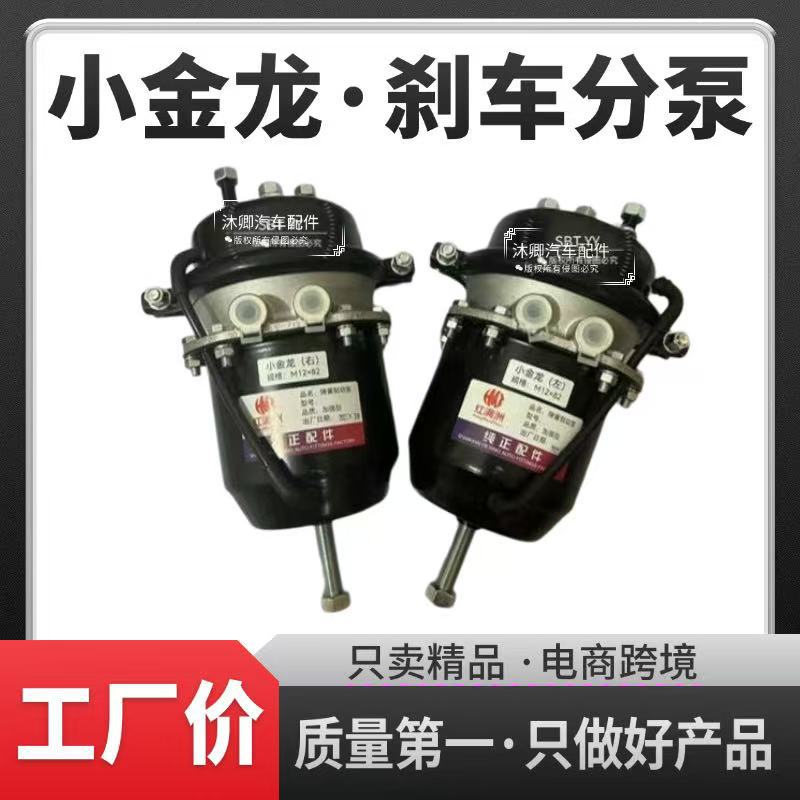 Cross-Border Air Brake Master Cylinder for Small Golden Dragon, Small Jac, Aoling, Kaima, Jac Brake Master Cylinder, Air Brake Master Cylinder