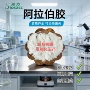 增稠乳化样品定制阿拉伯胶
