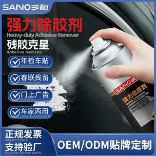 除胶剂家用去胶神器汽车干胶除剂洗剂双面胶强力去除粘胶定制
