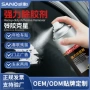定制去除家用双面胶除胶剂