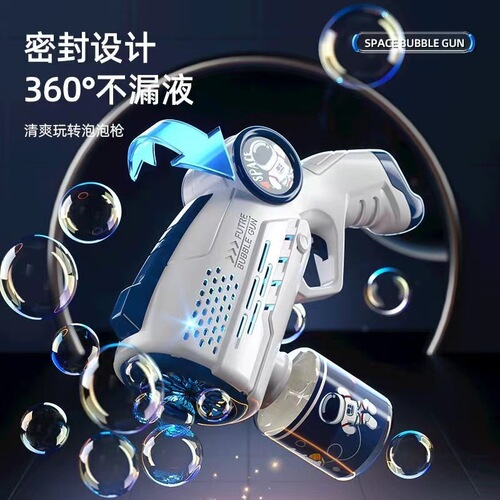Internet celebrity electric space bubble machine children's handheld fully automatic sound and light bubble gun toys wholesale