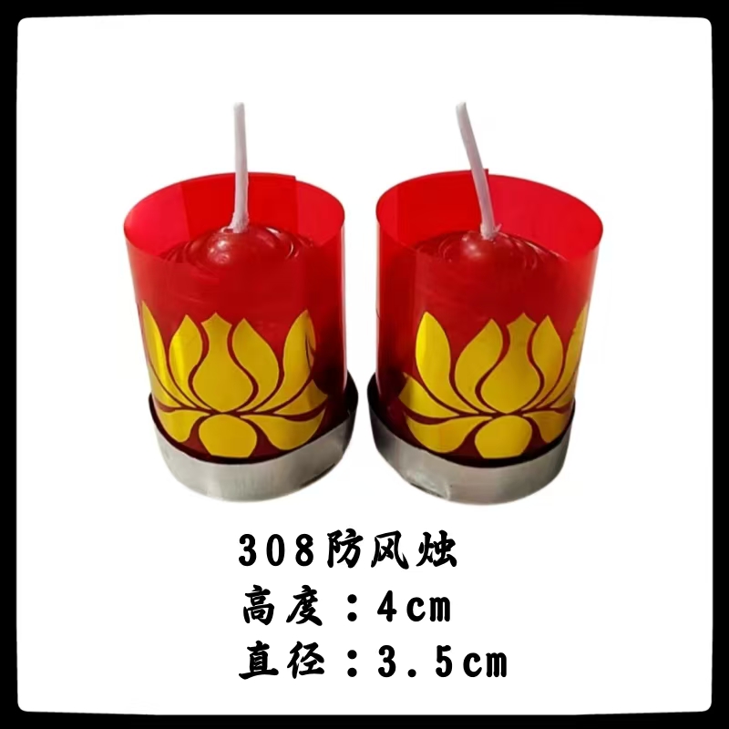 上海发出清明节上坟扫墓祭祀用品小蜡烛一对忌日做七烧纸钱香烛
