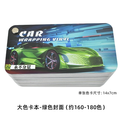 Cover and Bottom Body Color – Auto Color Change Film - green-cover-about-160-180-colors-large-color-card-book