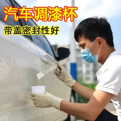 Sheet Metal Spray Repair – pot adjustment color paint Cup