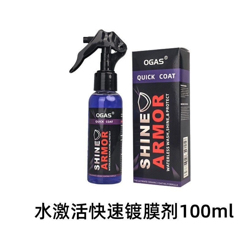 汽车速效纳米镀膜剂车漆镀晶车漆防污上光驱水养护封釉喷雾液打蜡|undefined