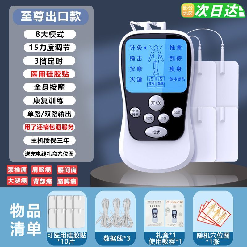 经络疏通理疗仪【医院】脉冲家用针灸电疗机多功能按摩治疗器厂家|undefined
