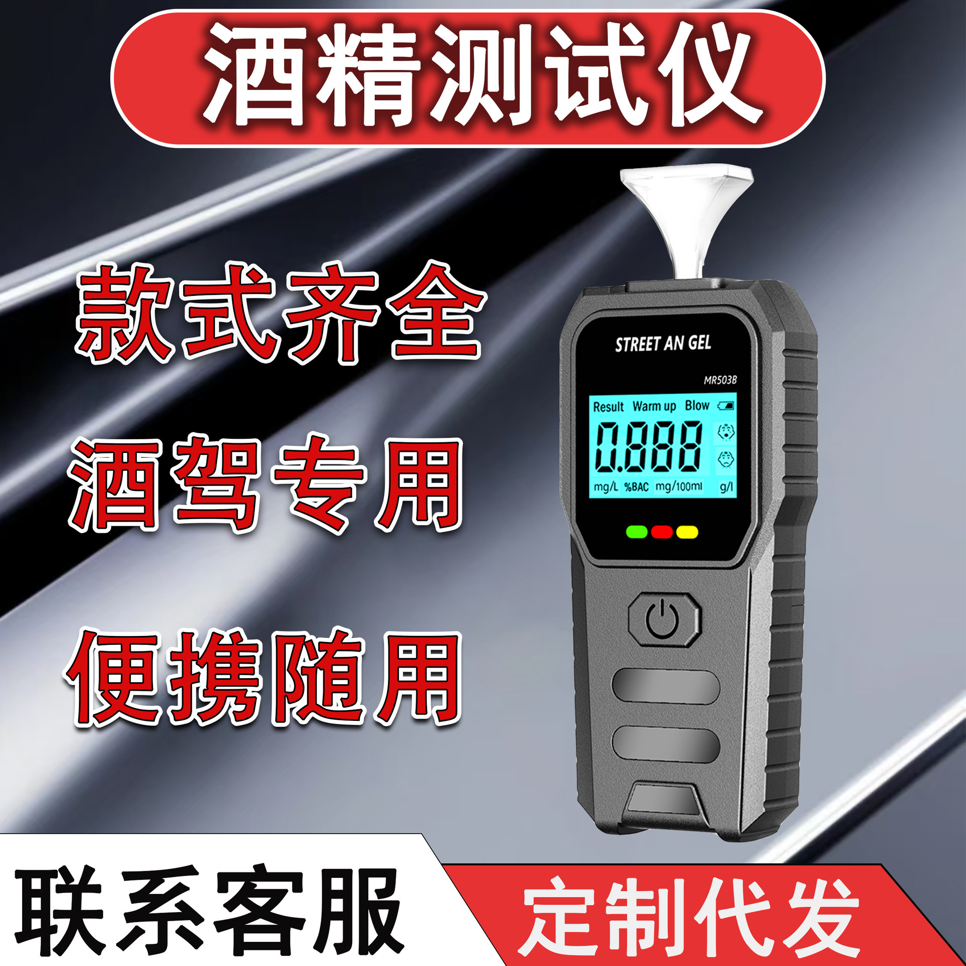 跨境高精准酒精测试仪检测仪家用吹气式测酒驾带语音播报便携精准