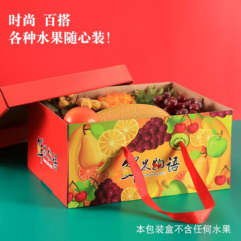 Caja de frutas Caja de regalo general naranja granada manzana uva Caja de regalo de frutas de Año Nuevo Caja vacía