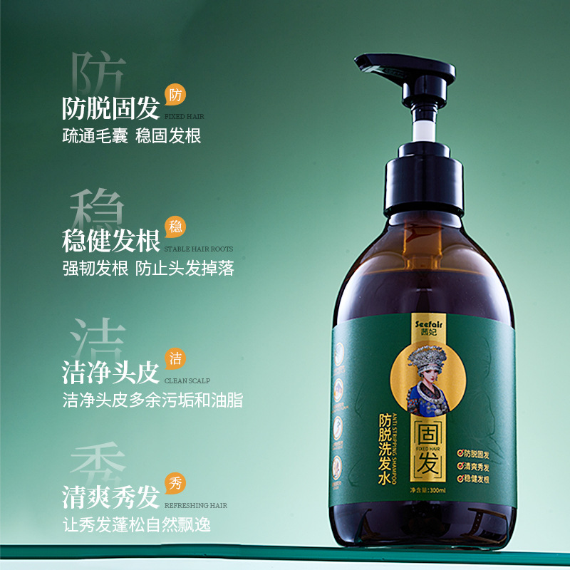 爆款 茜妃防脱洗发水草本配方头发浓密蓬松清爽固发防脱洗发水|undefined