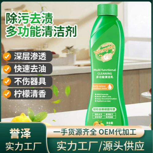 Многофункциональное чистящее молоко, очиститель для обеззараживания, средство для обезжиривания кухни и очиститель мрамора от масляных пятен, стерилизация и многоцелевое применение.