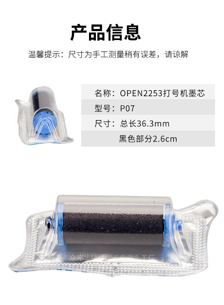 P07打号机墨轮750_02