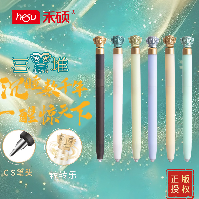 Heshuo 170 Sanxingdui Zuanzuanle Student Office Cs Head 0.5mm Double Bead Quick-Drying Rotating Black Gel Pen