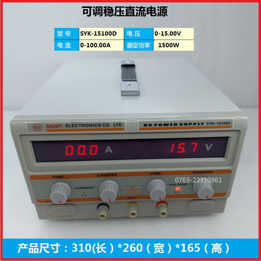 顺亿电镀实验电源SYK30100D/30150D恒压恒流源30V100A稳压电源