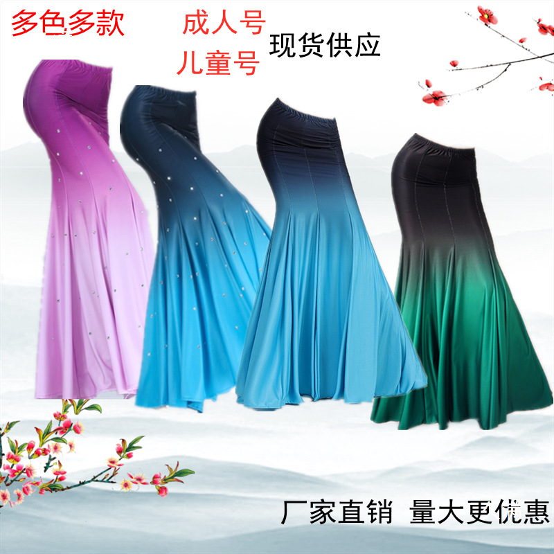 傣族舞蹈服装傣族舞蹈裙子女练习裙舞蹈培训考级服装半身包臀长裙