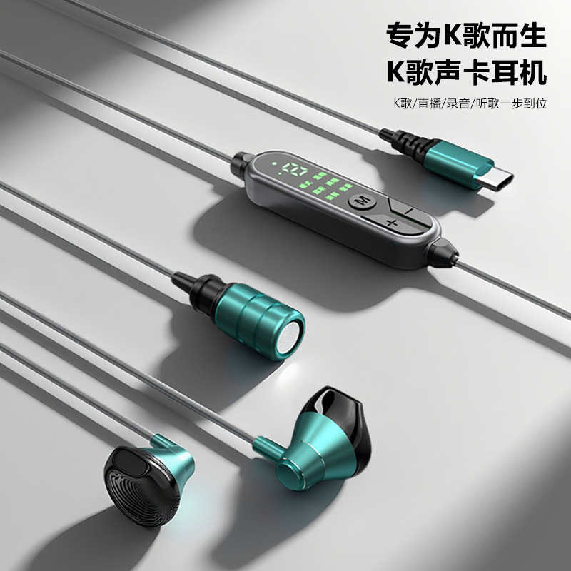 2025有线声卡耳机酷狗唱吧唱歌直播K歌耳返监听可变声立体声|undefined