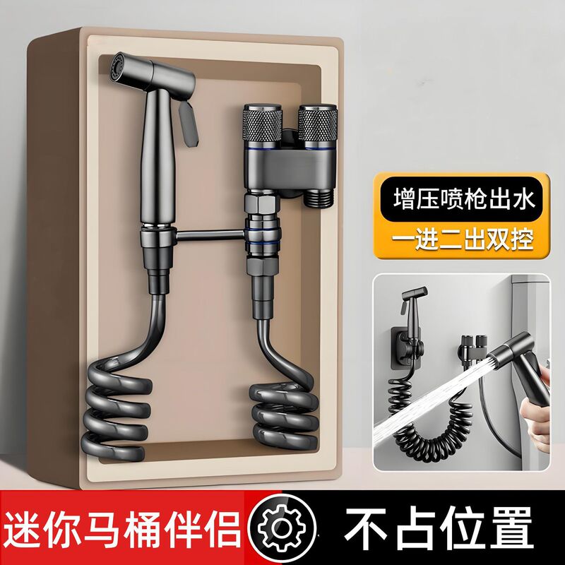 One-In-Two-Out Toilet Companion Flush Spray Gun Faucet Bathroom Toilet High-Pressure Water Gun Angle Valve Bidet Set