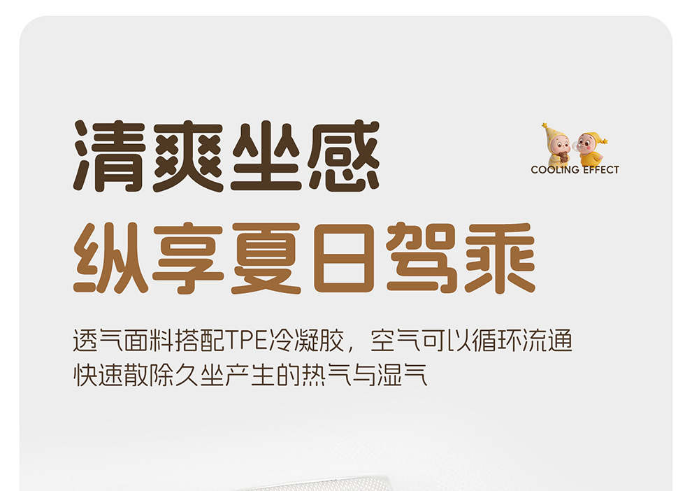 Directly from the Manufacturer, New Cartoon Gel Car Seat Cushion, Ice Silk Cooling Pad, Breathable Cooling Pad for Long Sitting in the Office, Silicone Pad