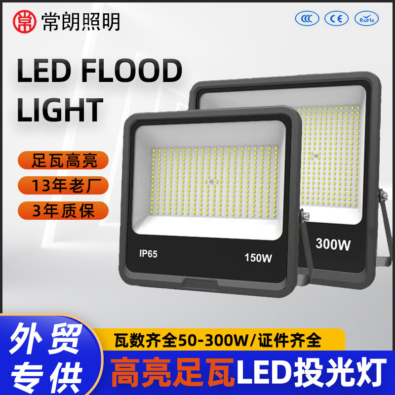 国境を越えた屋外商用投光器防水防塵超明るいフラッドライト大出力屋外照明灯|undefined