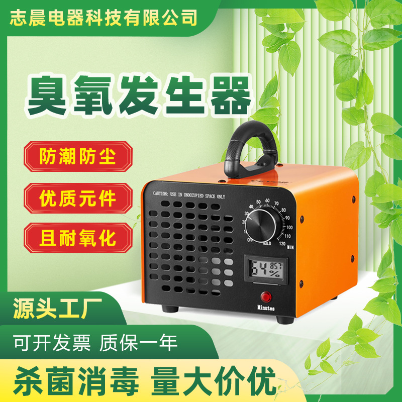 Ozone Generator for Home Use Amazon Specializes in Air Aldehyde Removal Space Deodorization Odor Ozone Disinfection Machine Wholesale