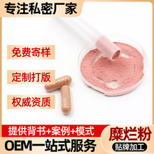 宫粉代加工消字号工厂女性私处保养推杆宫糜粉妇科修护糜烂粉批发