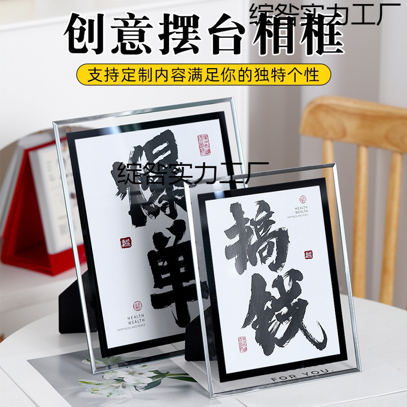 Daily Hot-Selling Art Word Paintings, Photo Frames, Restaurant Calligraphy Ornaments, Desktop Decoration Paintings, Calligraphy and Painting, Creative Crystal