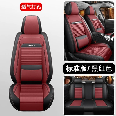 Cushion, Fully Enclosed Car Seat Cover — Four Seasons Pad - black-and-red-solid-waist-standard-version-general-purpose