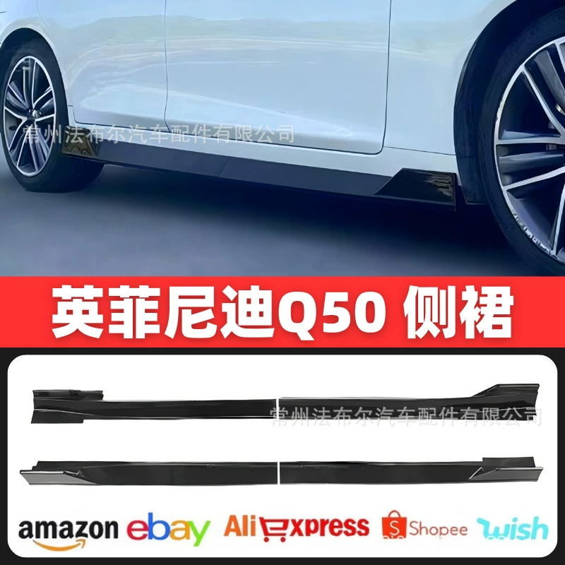 Подходит для модификации боковой юбки INFINITI Q50 INFINITI небольшая модификация объемного звучания боковая юбка задняя губа Передняя Лопата хвост