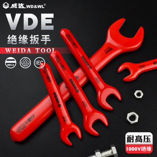 Weida Insulating Wrench Single-head Opening Plum Blossom Wrench VDE Certified New Energy Electrician Special Repair Tool
