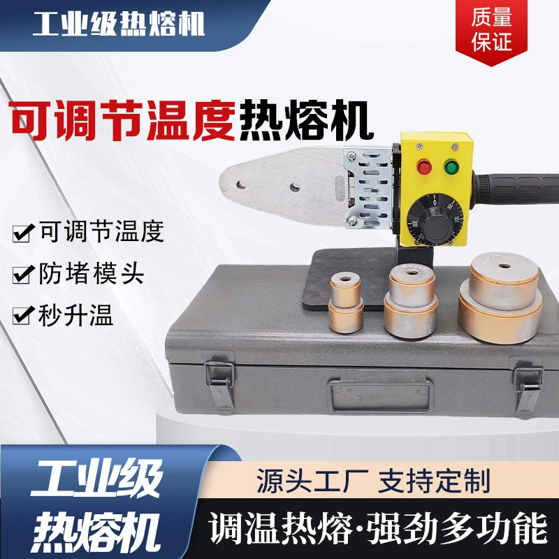 Аппарат для сварки труб ППР, нагреватель с постоянной температурой, для сантехники и электромонтажных работ, бытовой ручной сварочный аппарат, аппарат для сварки пластика