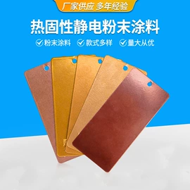 粉末涂料;金属粉、浆;色标、色卡