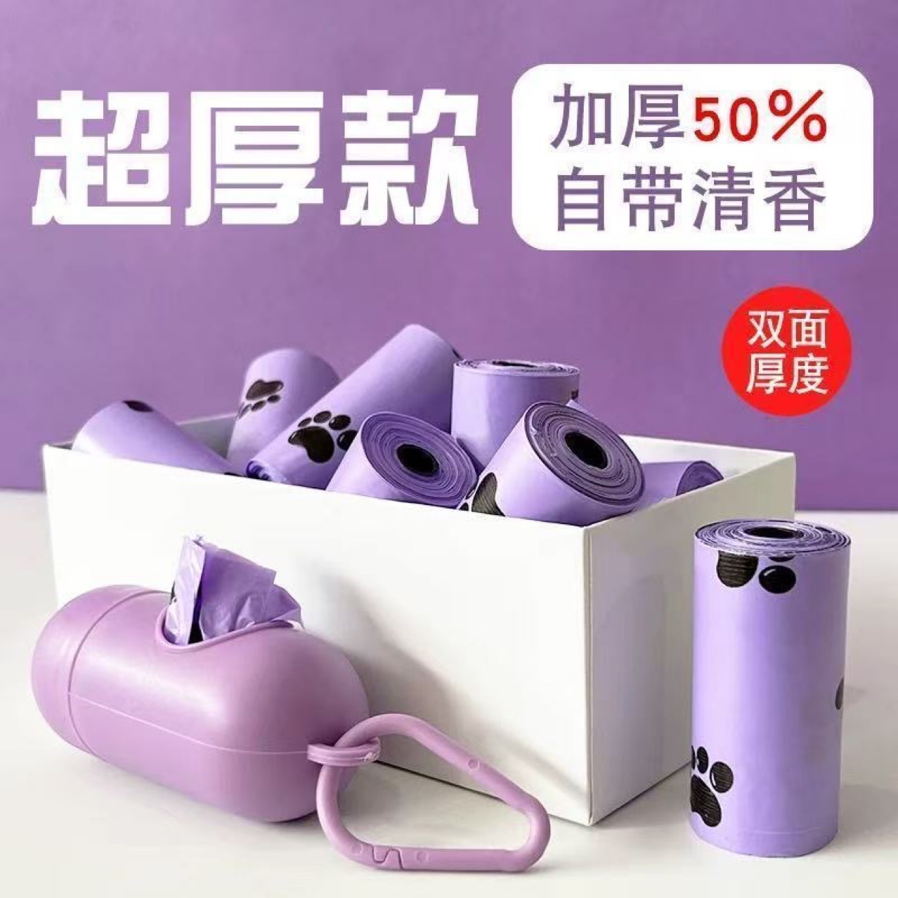 Biodegradable Pet Waste Bags, Thickened Portable Dog Poop Bags, Epi Biodegradable Garbage Bags, Poop Picker-Upper Storage