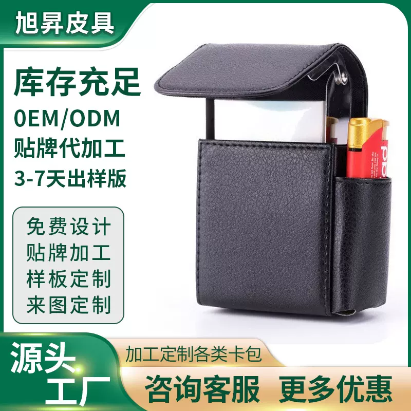 定制收纳包工厂烟包批发金属复古手工烟盒打火机穿皮带腰挂包香烟