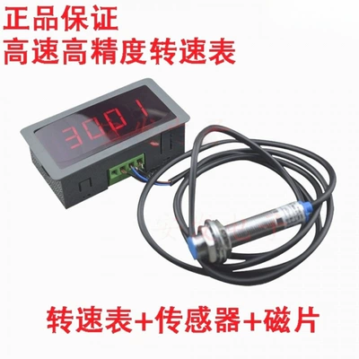German imported line speedometer, frequency tachometer, agricultural machinery, harvester, roller speed meter, electric motor, engine speed (tachometer)