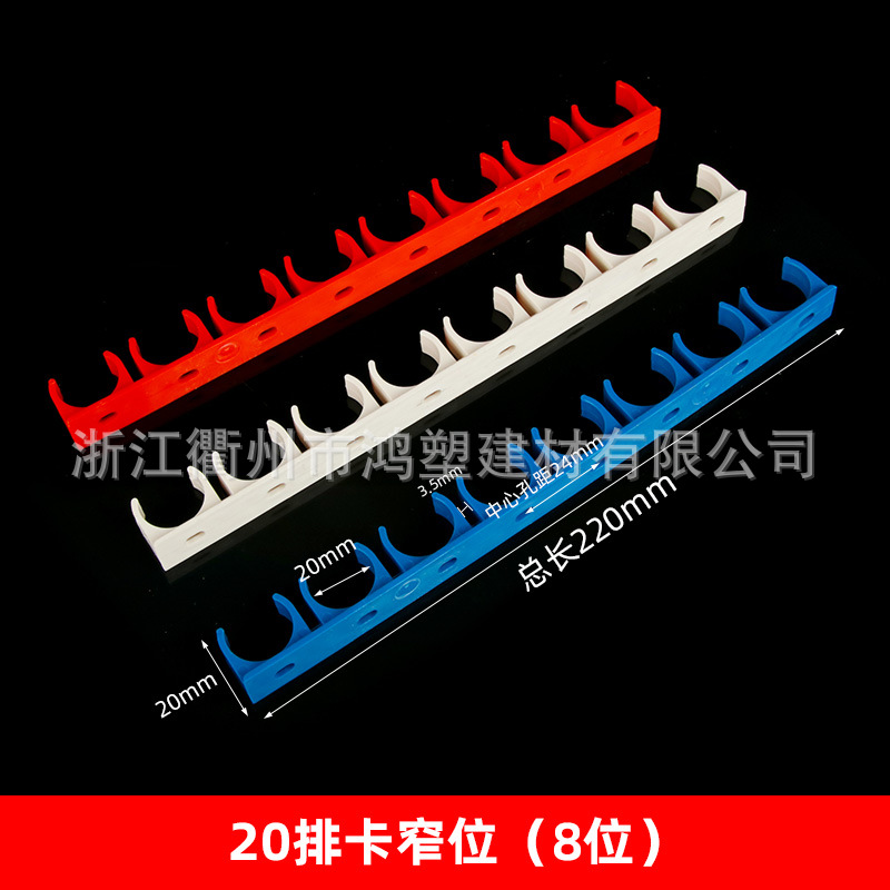 Tarjeta de fila de PVC 16/20/25/32 estándar nacional engrosada tubo de roscado Tarjeta de tipo U Tarjeta de fila de junta fija abrazadera de tubo de una pieza código forzado