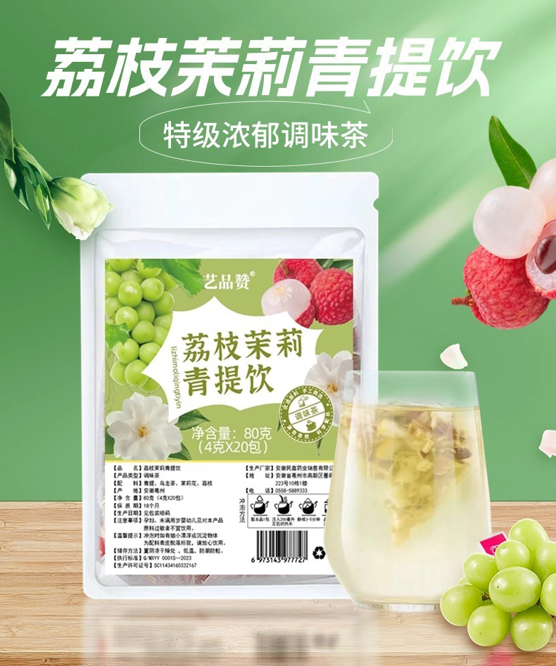 Lychee Jasmine Green Grape Cold Brew Tea Bags 4g x 20 Sugar Free Summer Iced Herbal Tea overview