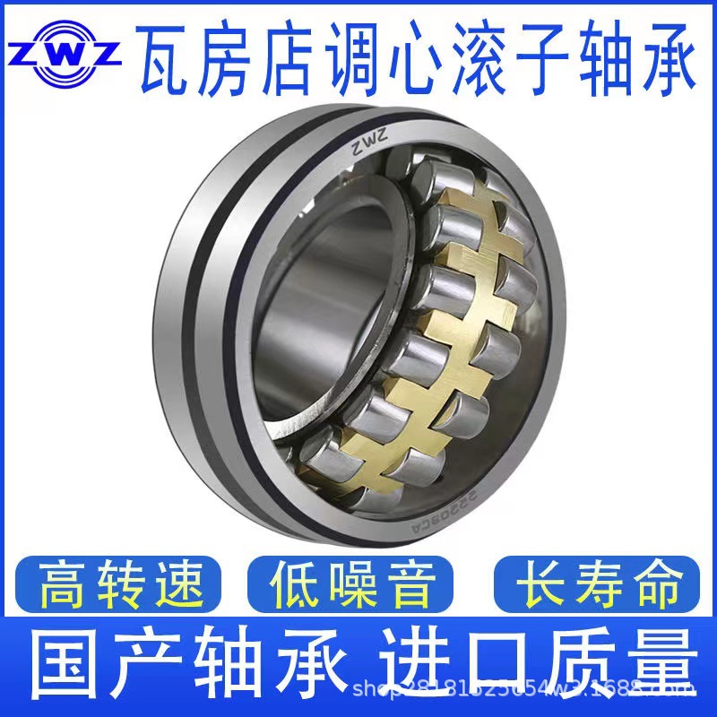 23232CA/W33 23234CC/W33 调心滚子轴承 瓦房店轴承ZWZ