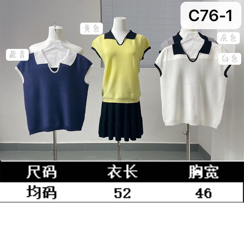 Summer knitted POLO shirt, short-sleeved T-shirt, contrasting collar, breathable ice silk, fashionable and expensive temperament, casual, comfortable and high-end feeling