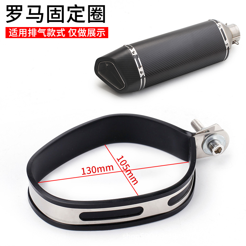 Motorcycle Exhaust Pipe Fixing Ring/Clamp/Cable Tie/Hanger/Collar Carbon Fiber/Stainless Steel Fixing Ring