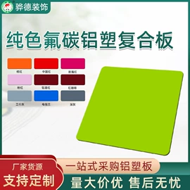 铝塑板;金属建材;装饰板材