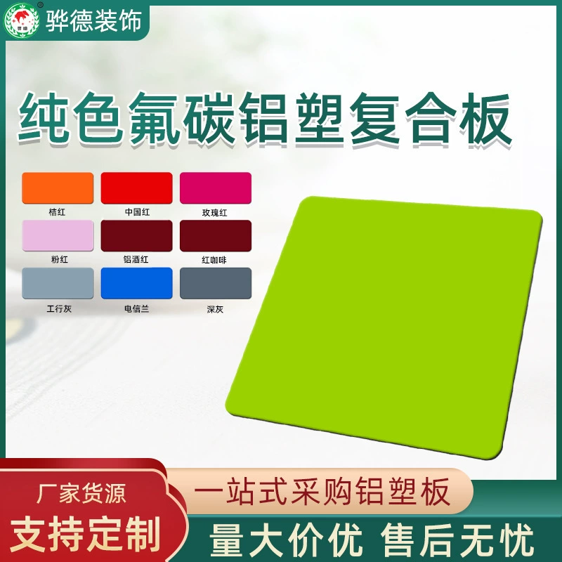 Однотонная алюминиево-пластиковая панель от производителя оптом, огнестойкая фторуглеродная алюминиево-пластиковая композитная панель 4 мм/5 мм, декоративная панель для внутренних и внешних стен, навесная стена
