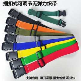 3-5cm宽多功能插扣编织带捆绑带塑料插扣尼龙帐篷露营行李捆扎带