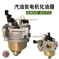 GX160汽油機動力化油器168F170小型汽油抹光磨光機微耕機化油器批