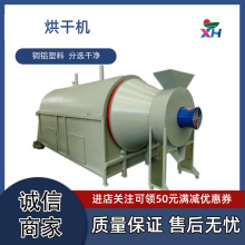 有机肥料滚筒烘干机 回转筒式干燥机 中小型沙子锯末干燥设备