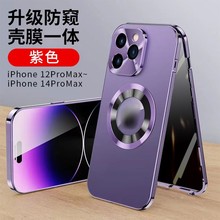 适用苹果15Promax原机双面玻璃手机壳iPhone14金属漏标磁吸保护套