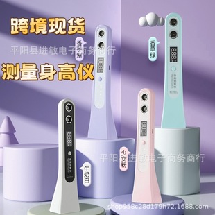 Distribution Cross-Border Height Measuring Instrument Height Electronic Ruler Mini Ultrasonic Accurate Household Children's Electronic Height Ruler