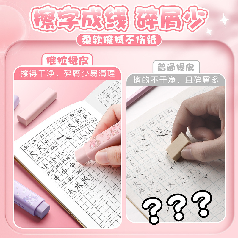Chuangyi の使いやすい消しゴム、プッシュプル消しゴム、漫画のプッシュプルカラー、小学生向けの痕跡が少なくカスが少ない|undefined