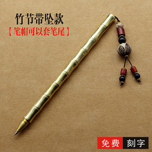 竹节铜笔全金属中性笔免费刻字 黄铜笔商务签字笔学生用礼品