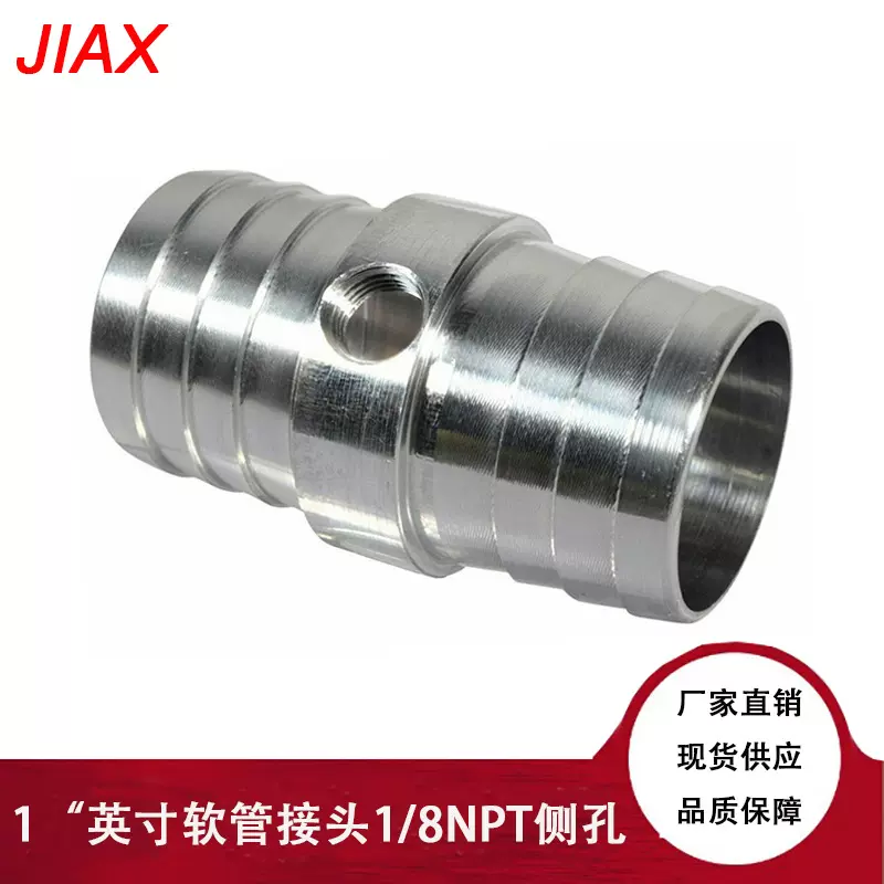 汽车发动机冷却液1英寸1/8NPT侧孔蒸汽端口适配器散热器软管接头