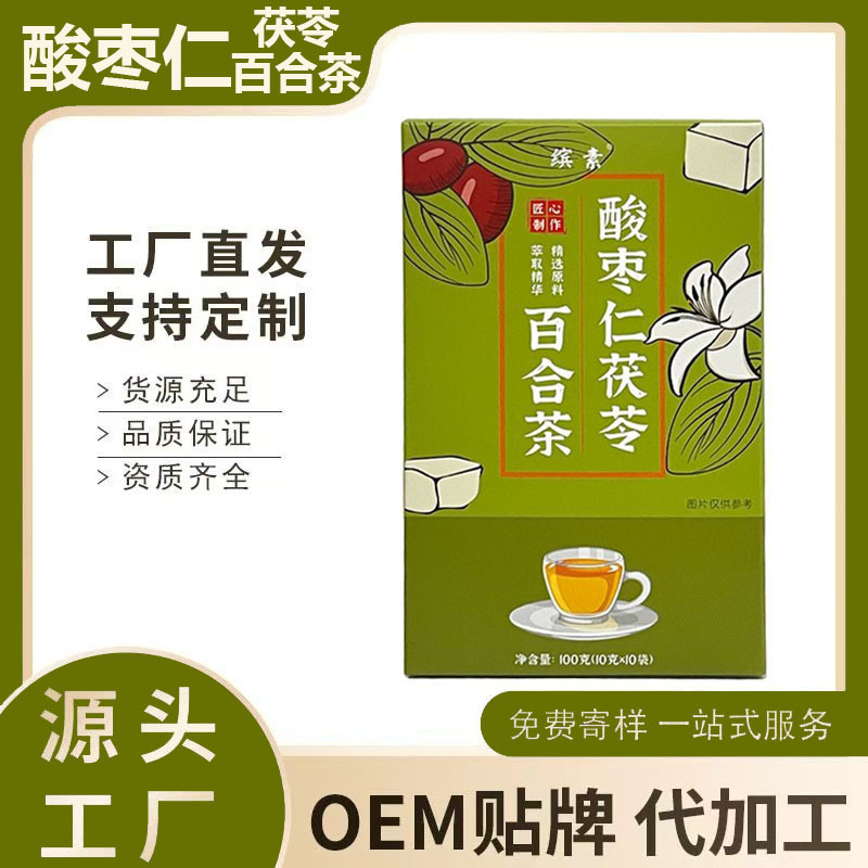 Sour Jujube Seed, Lily, and Poria Tea, Sleep Tea, Wolfberry Handmade Tea, Health Tea, Longan, Barley, Source Factory Wholesale